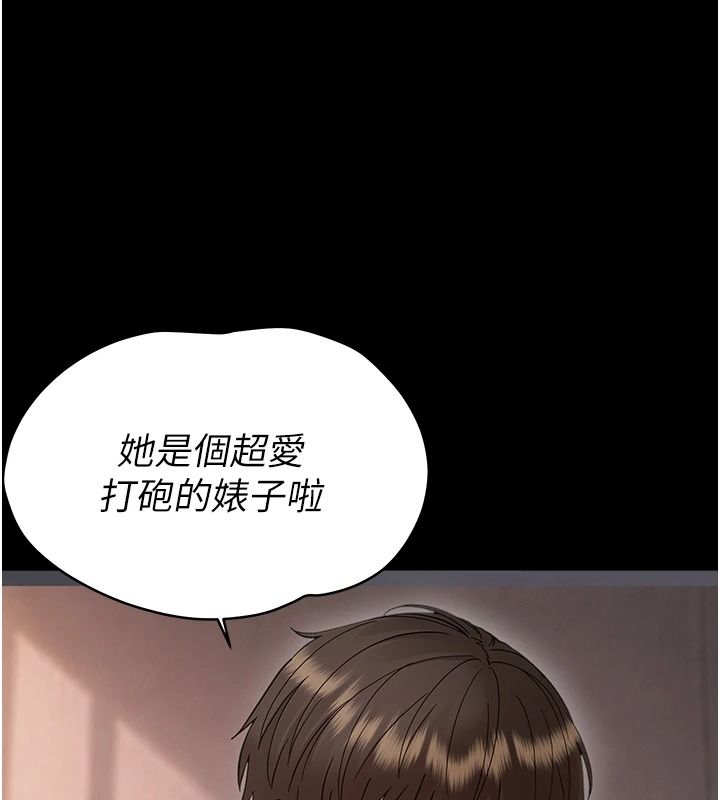 幼惑第43話-終於輪到我上場