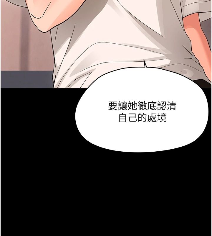 幼惑第43話-終於輪到我上場