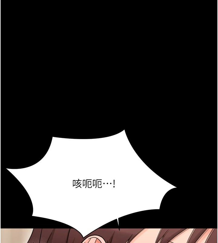 幼惑第43話-終於輪到我上場