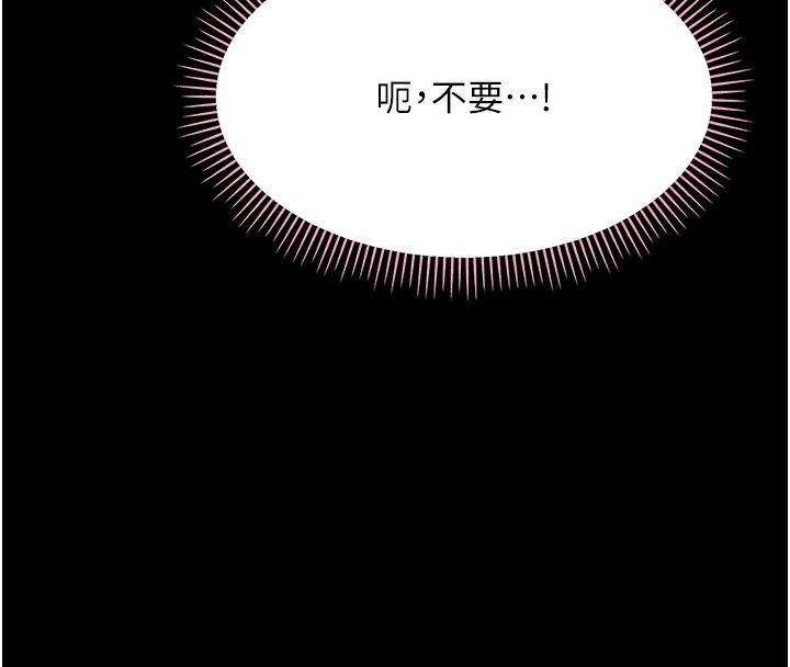 幼惑第43話-終於輪到我上場