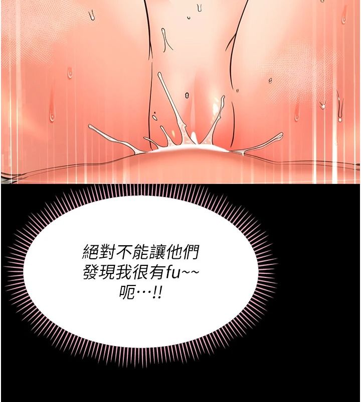 幼惑第43話-終於輪到我上場
