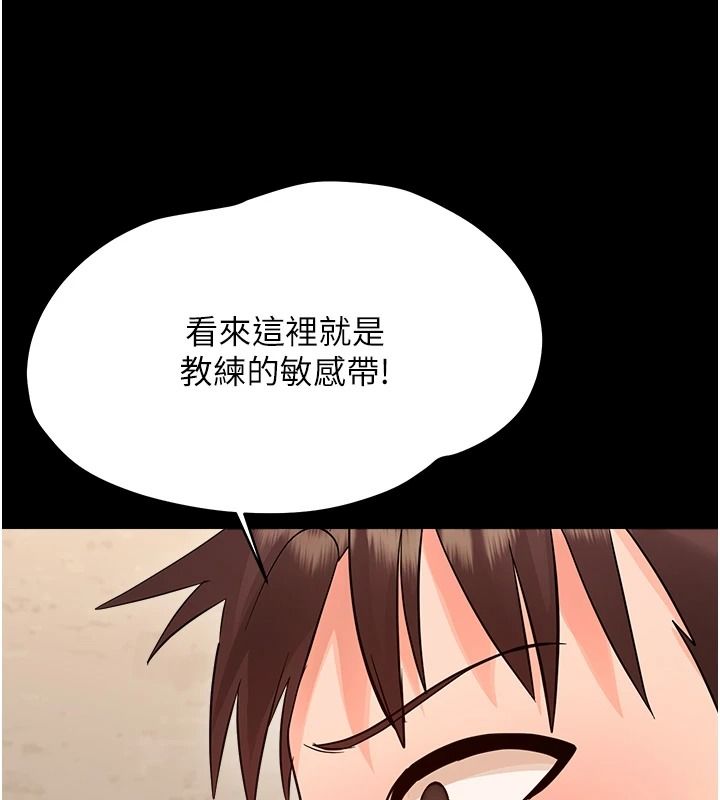 幼惑第43話-終於輪到我上場