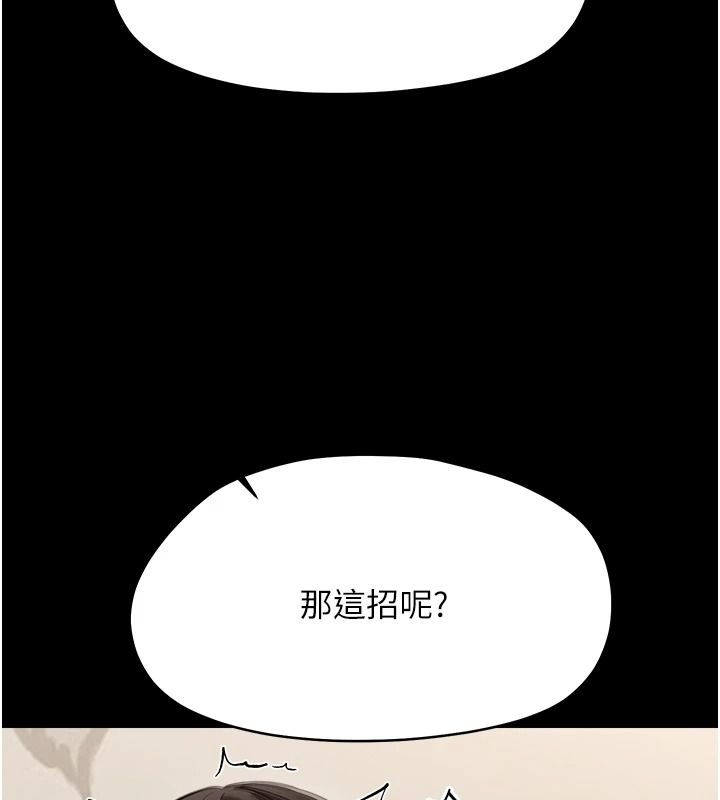 幼惑第43話-終於輪到我上場