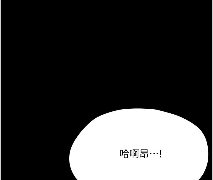 幼惑第43話-終於輪到我上場