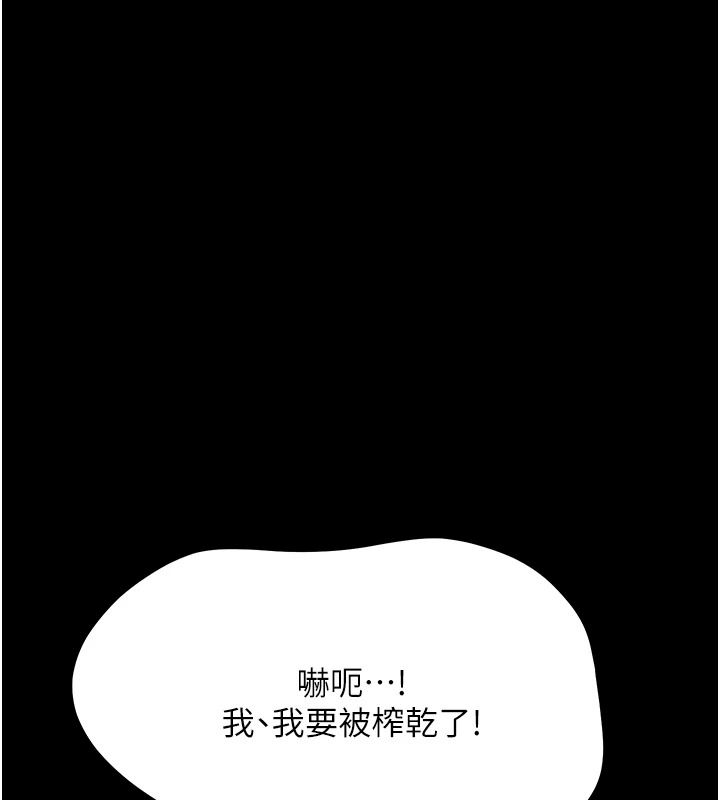 幼惑第43話-終於輪到我上場