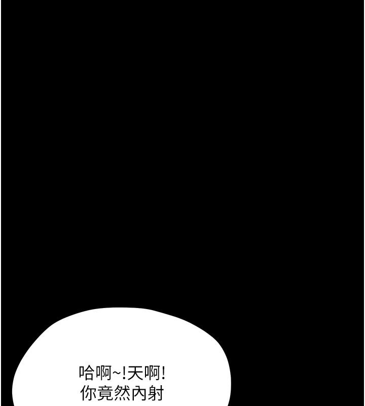幼惑第43話-終於輪到我上場