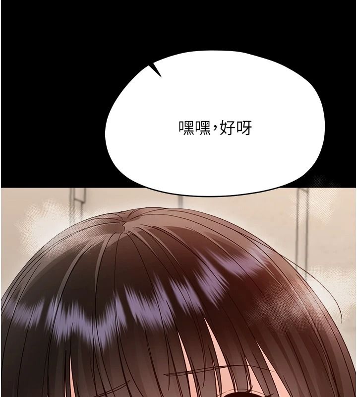 幼惑第43話-終於輪到我上場