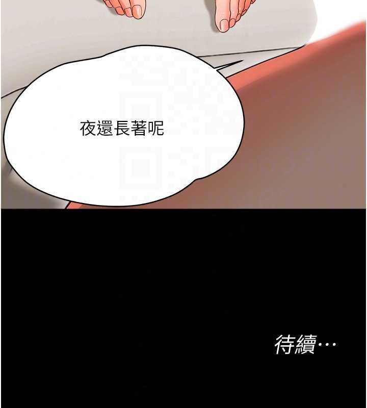 幼惑第43話-終於輪到我上場
