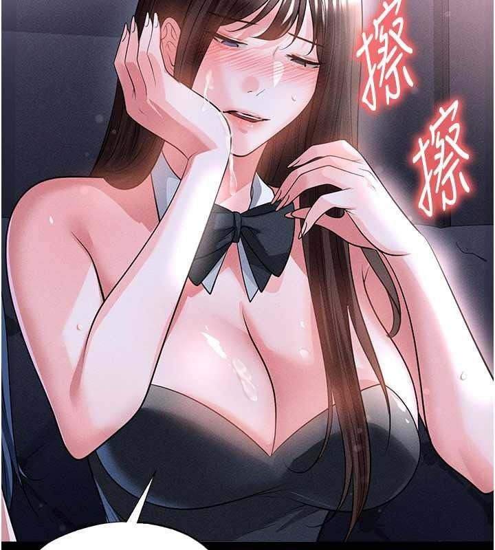足球型男脱单指南第78話-成為西甲豪門的一員