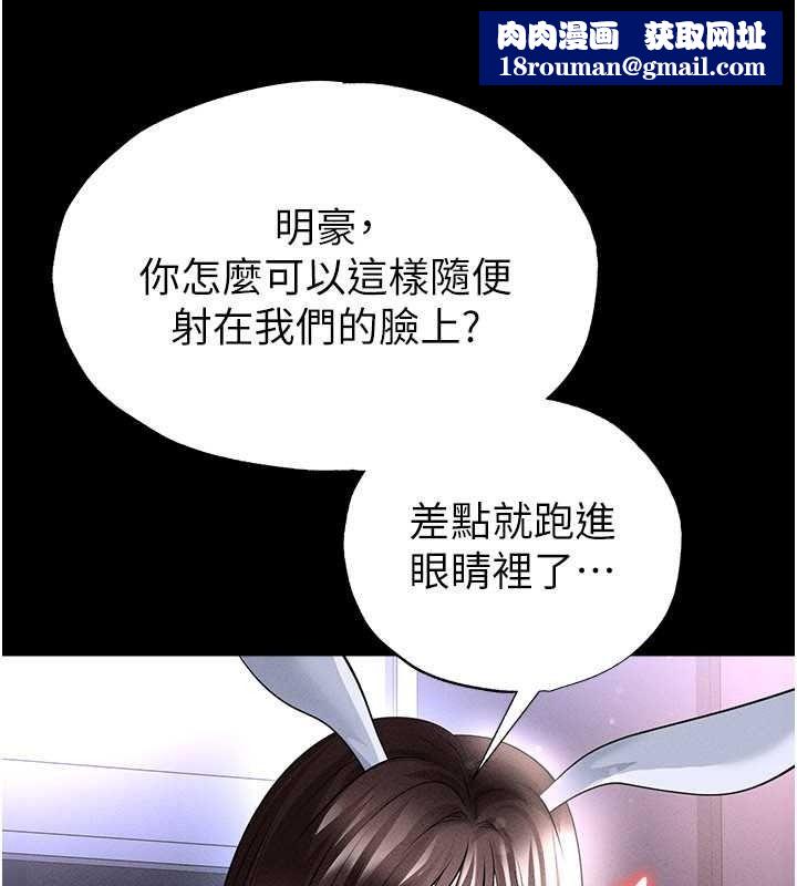 足球型男脱单指南第78話-成為西甲豪門的一員