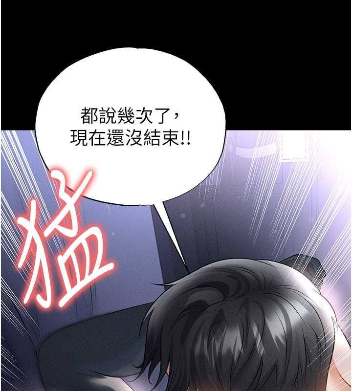 足球型男脱单指南第78話-成為西甲豪門的一員