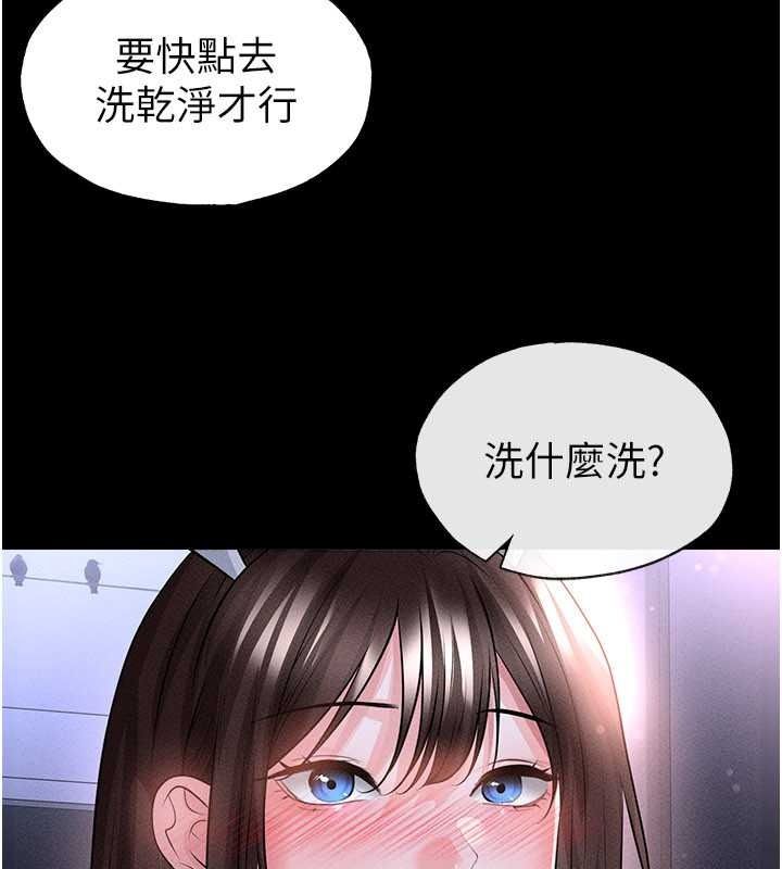 足球型男脱单指南第78話-成為西甲豪門的一員