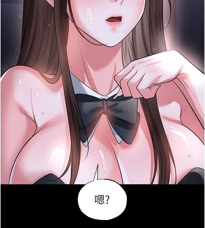 足球型男脱单指南第78話-成為西甲豪門的一員