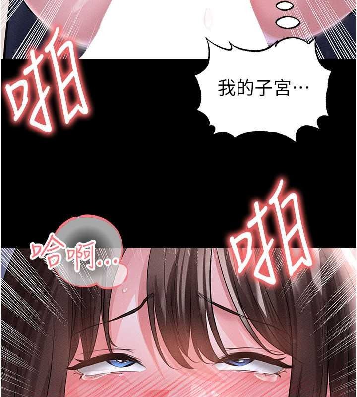 足球型男脱单指南第78話-成為西甲豪門的一員