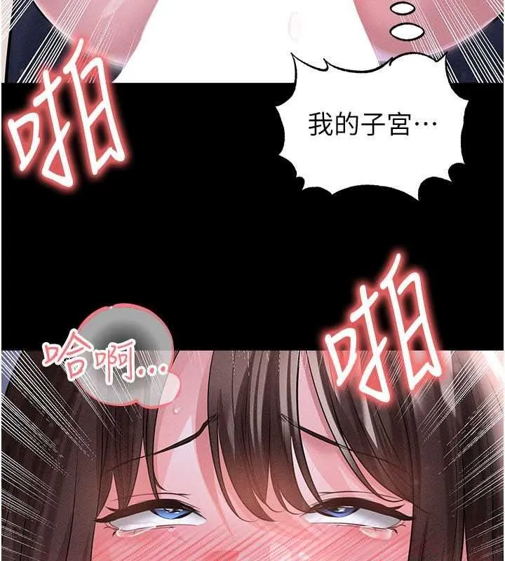 足球型男脫單指南第78話-成為西甲豪門的一員