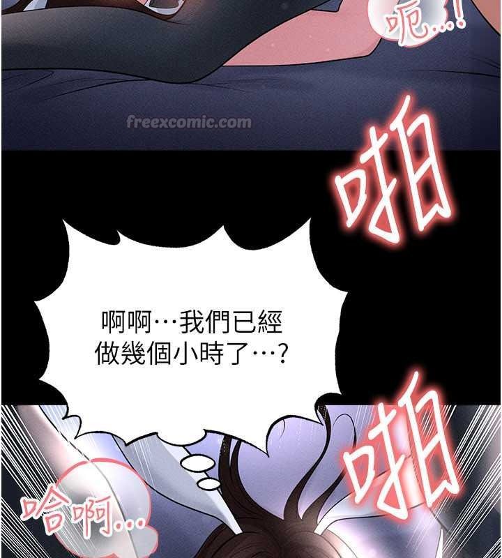 足球型男脱单指南第78話-成為西甲豪門的一員