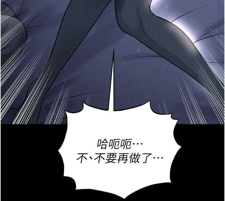 足球型男脫單指南第78話-成為西甲豪門的一員