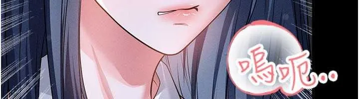 足球型男脫單指南第78話-成為西甲豪門的一員