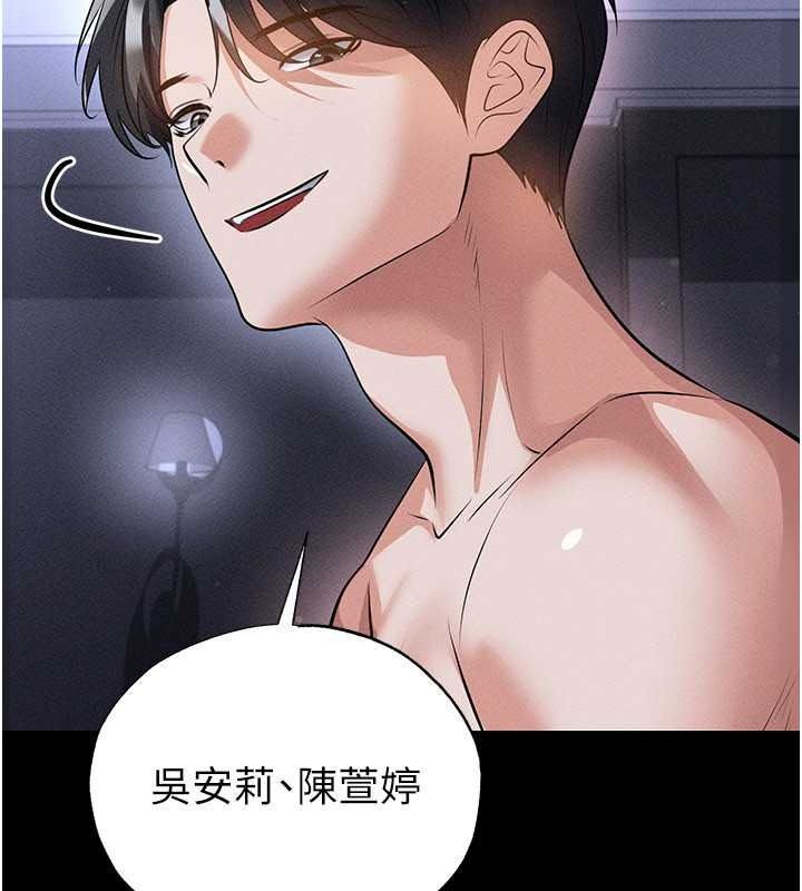 足球型男脱单指南第78話-成為西甲豪門的一員