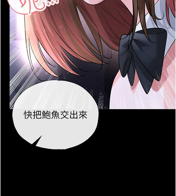足球型男脱单指南第78話-成為西甲豪門的一員