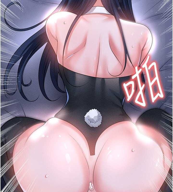 足球型男脱单指南第78話-成為西甲豪門的一員