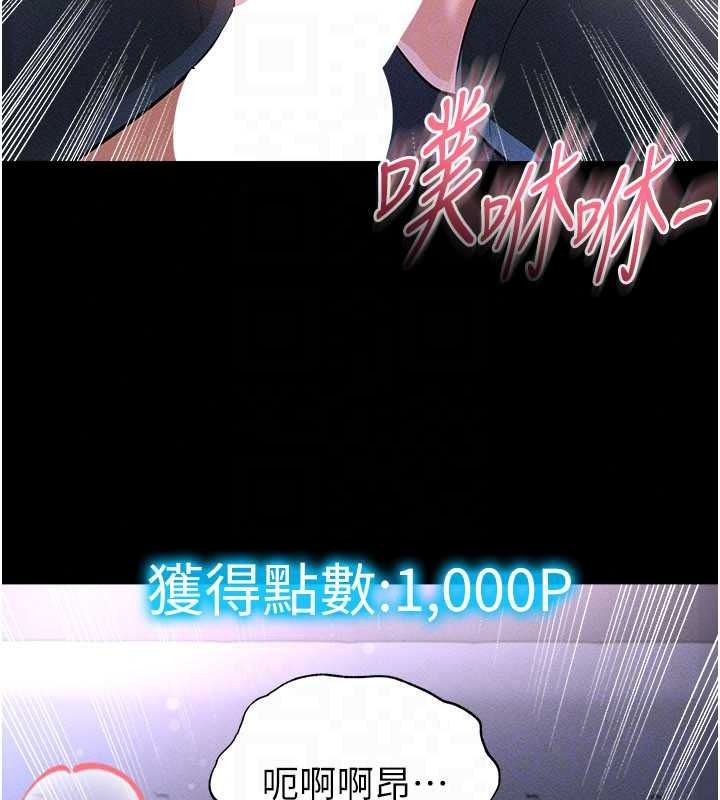 足球型男脱单指南第78話-成為西甲豪門的一員