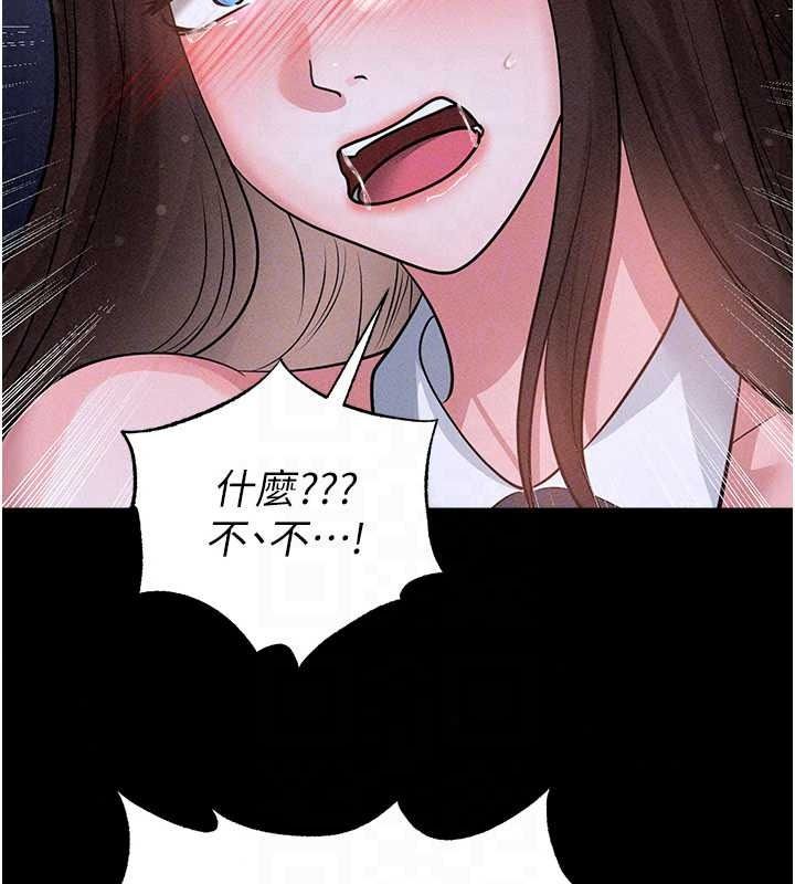 足球型男脱单指南第78話-成為西甲豪門的一員