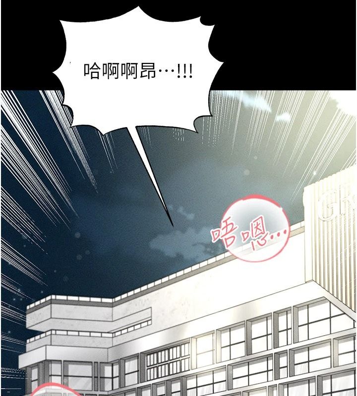 足球型男脱单指南第78話-成為西甲豪門的一員