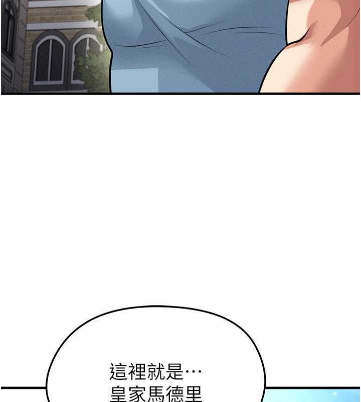 足球型男脱单指南第78話-成為西甲豪門的一員