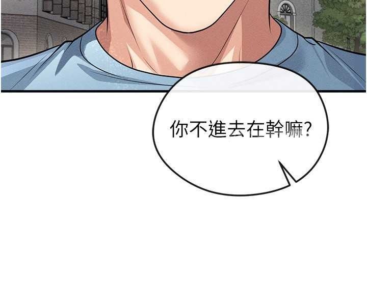 足球型男脱单指南第78話-成為西甲豪門的一員