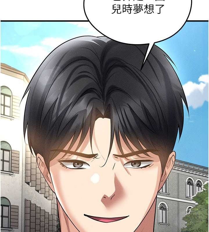 足球型男脱单指南第78話-成為西甲豪門的一員