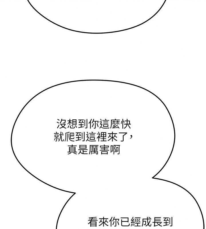 足球型男脱单指南第78話-成為西甲豪門的一員