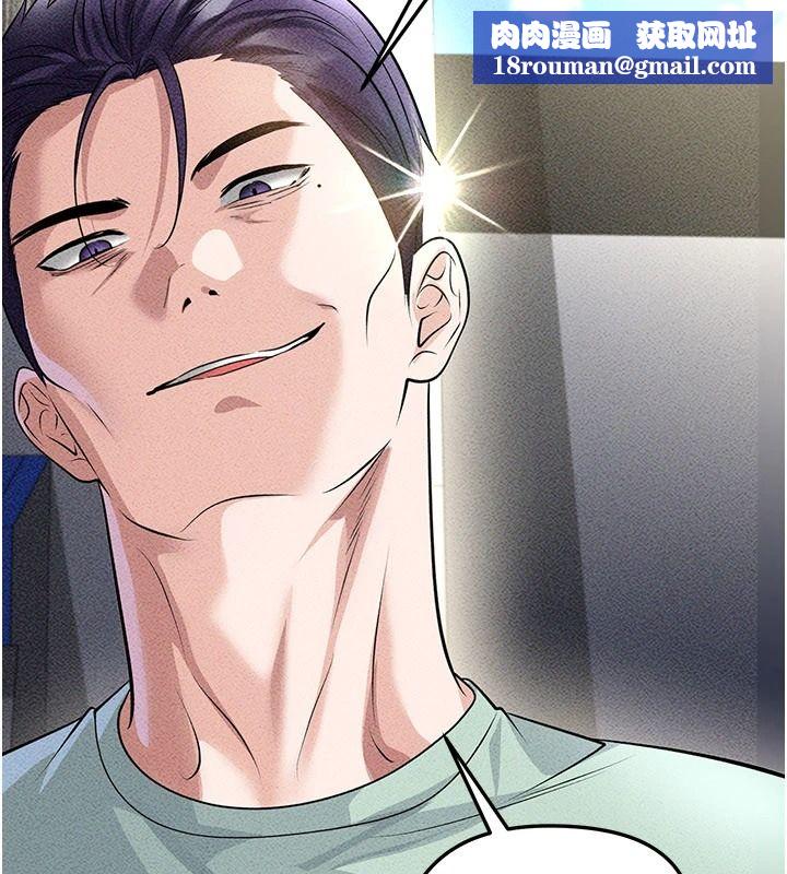 足球型男脱单指南第78話-成為西甲豪門的一員