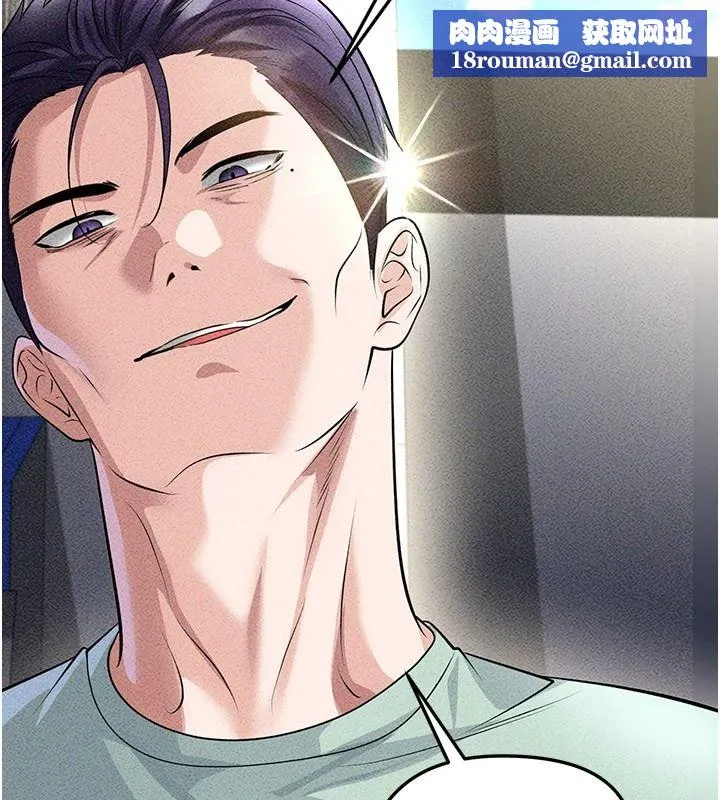 足球型男脫單指南第78話-成為西甲豪門的一員
