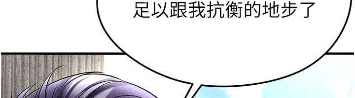 足球型男脱单指南第78話-成為西甲豪門的一員