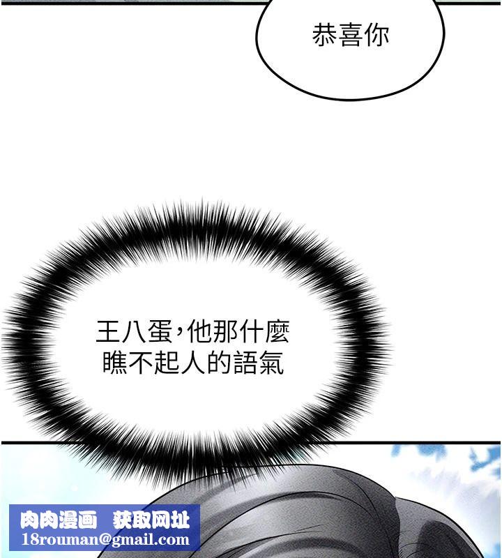 足球型男脱单指南第78話-成為西甲豪門的一員
