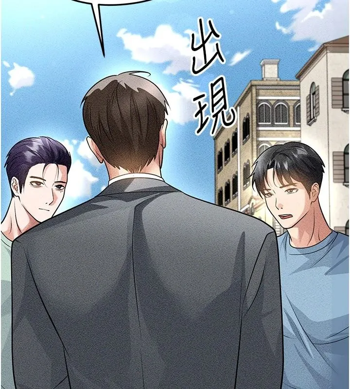 足球型男脫單指南第78話-成為西甲豪門的一員