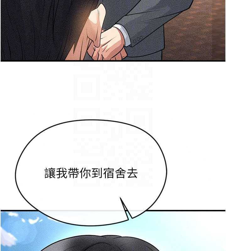 足球型男脱单指南第78話-成為西甲豪門的一員