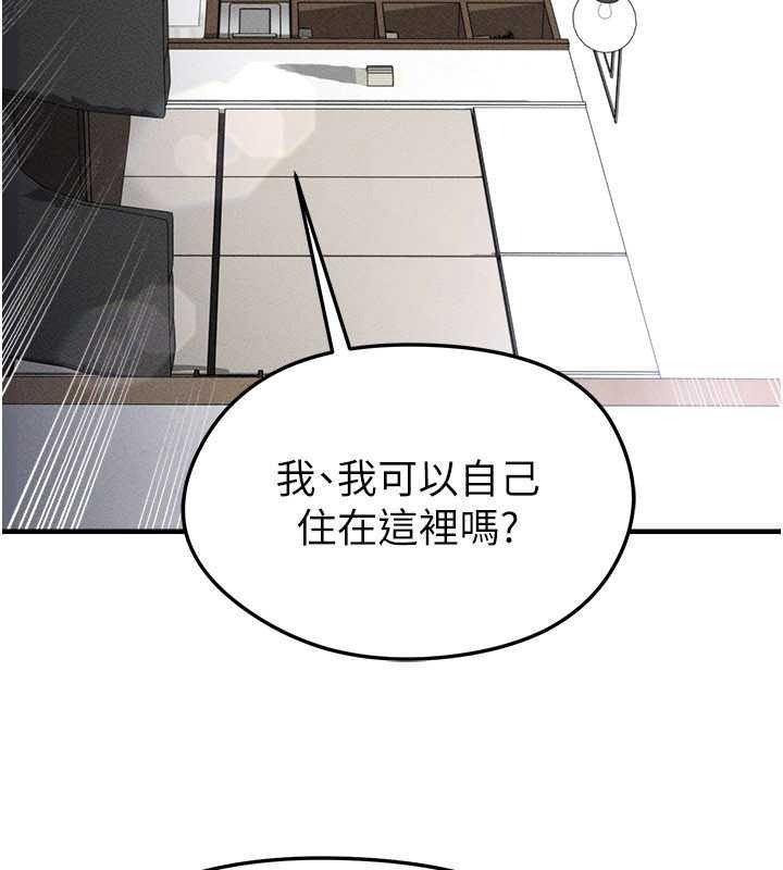 足球型男脱单指南第78話-成為西甲豪門的一員