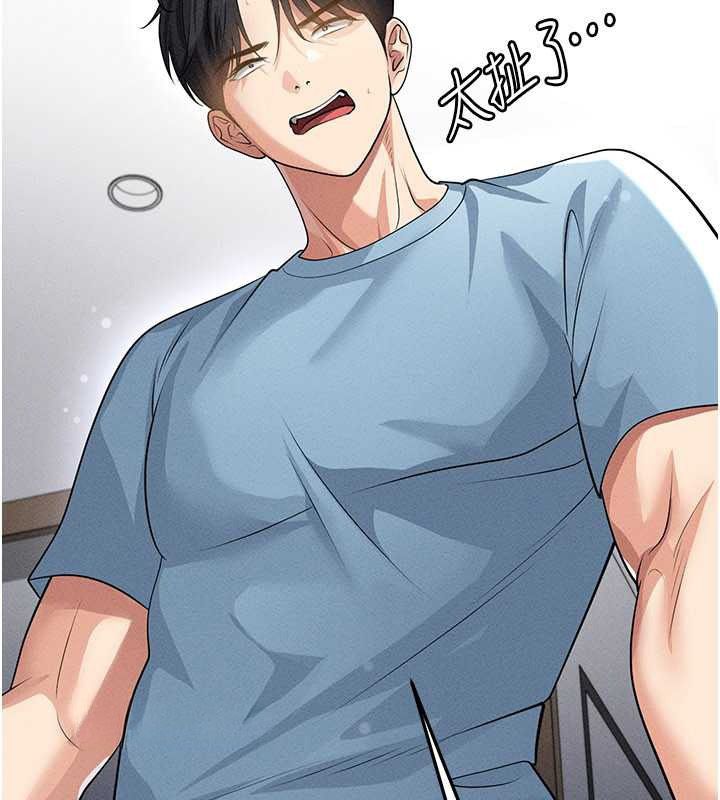 足球型男脱单指南第78話-成為西甲豪門的一員