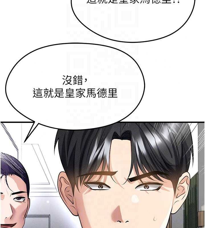 足球型男脱单指南第78話-成為西甲豪門的一員