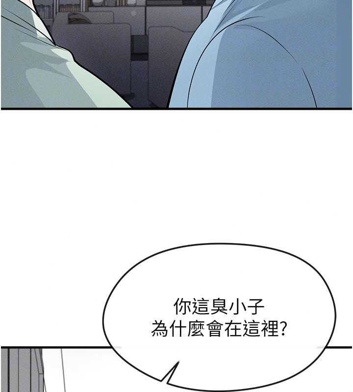 足球型男脱单指南第78話-成為西甲豪門的一員
