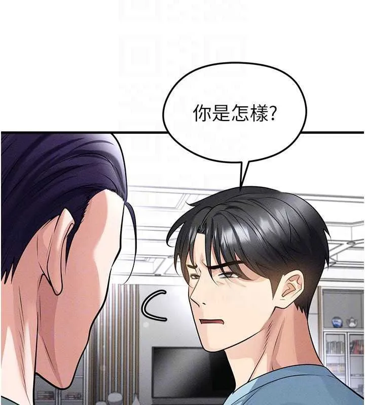 足球型男脫單指南第78話-成為西甲豪門的一員