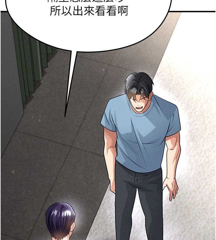 足球型男脱单指南第78話-成為西甲豪門的一員