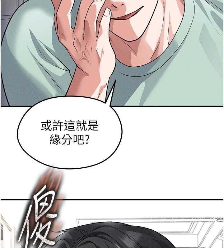 足球型男脱单指南第78話-成為西甲豪門的一員