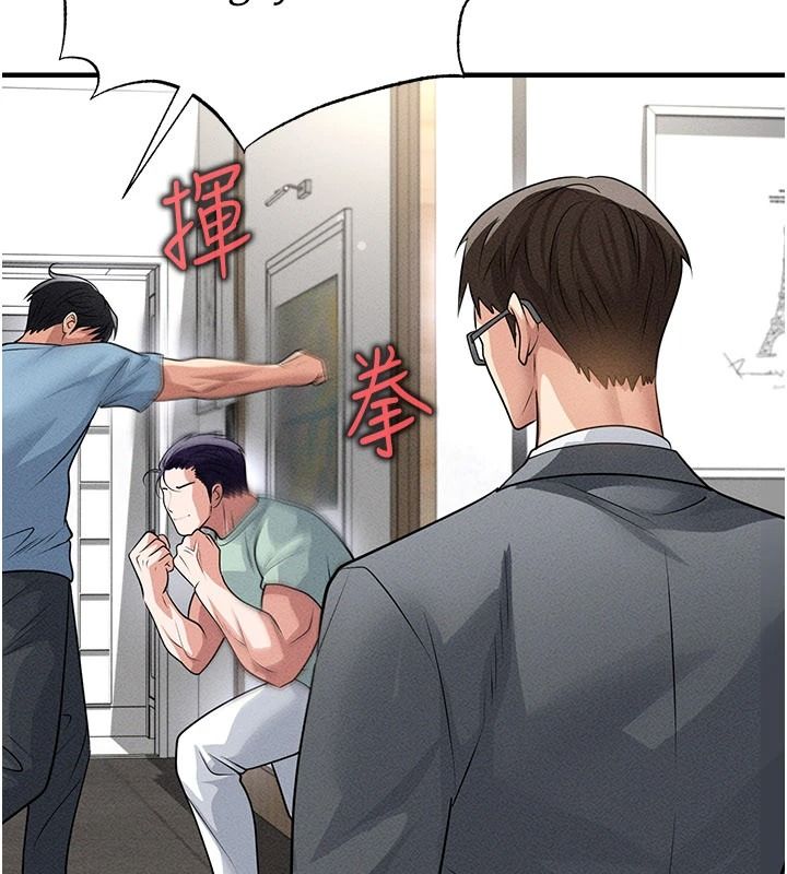 足球型男脱单指南第78話-成為西甲豪門的一員