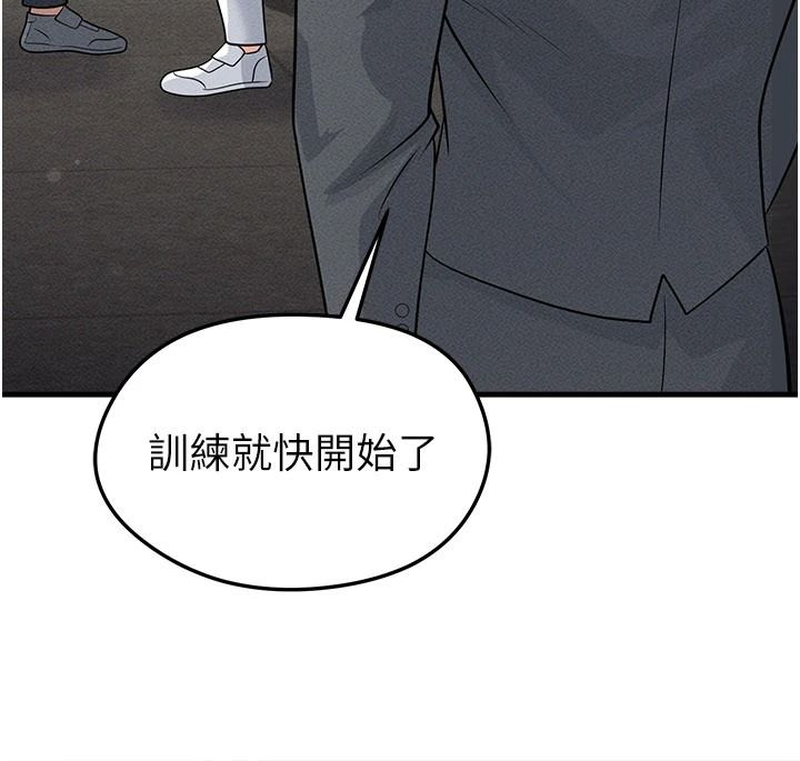 足球型男脱单指南第78話-成為西甲豪門的一員