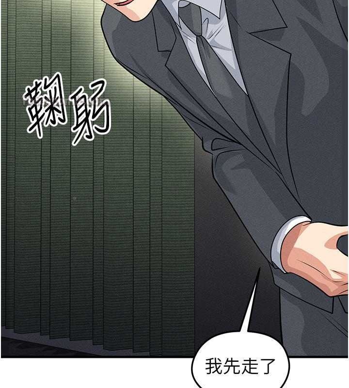 足球型男脱单指南第78話-成為西甲豪門的一員
