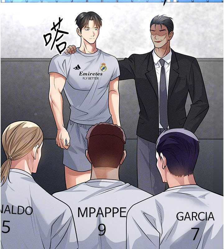 足球型男脱单指南第78話-成為西甲豪門的一員