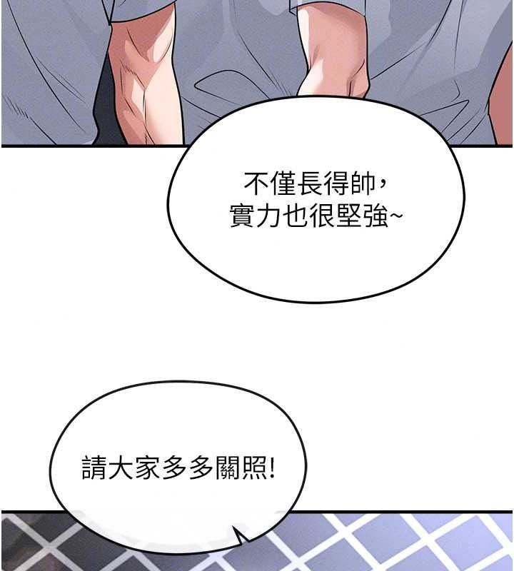 足球型男脱单指南第78話-成為西甲豪門的一員